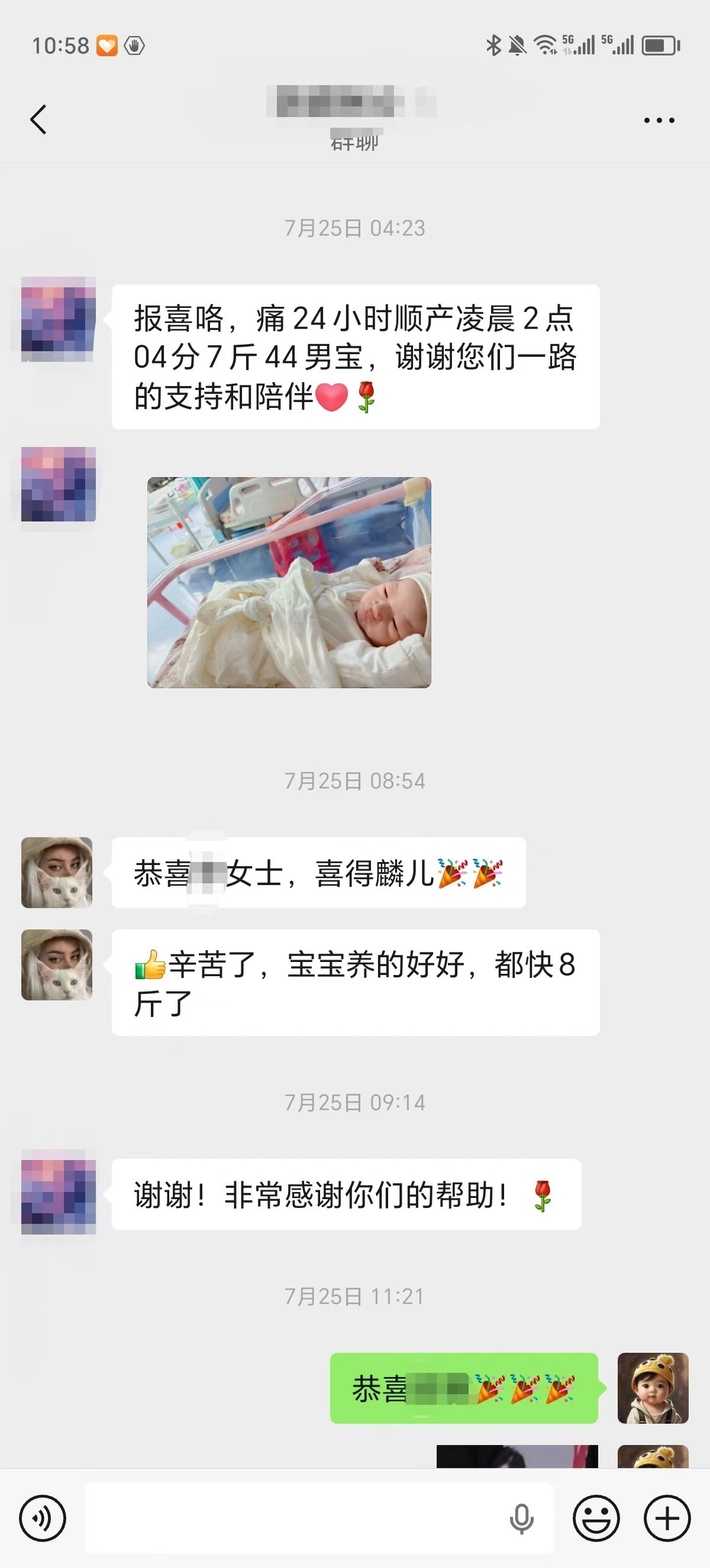 案例随访记录